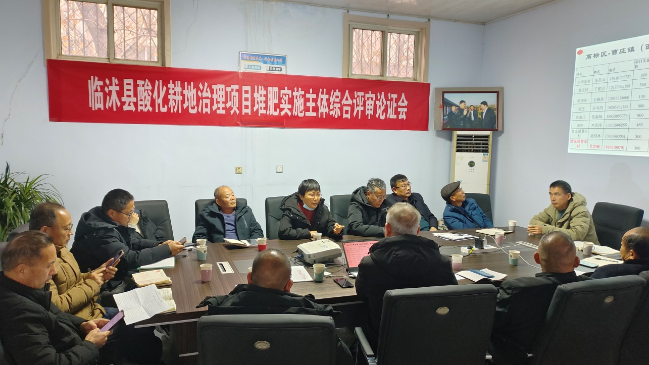 “临沭县酸化耕地治理项目堆肥实施主体综合评审论证会”在qm球盟会·(中国)球盟会农业召开