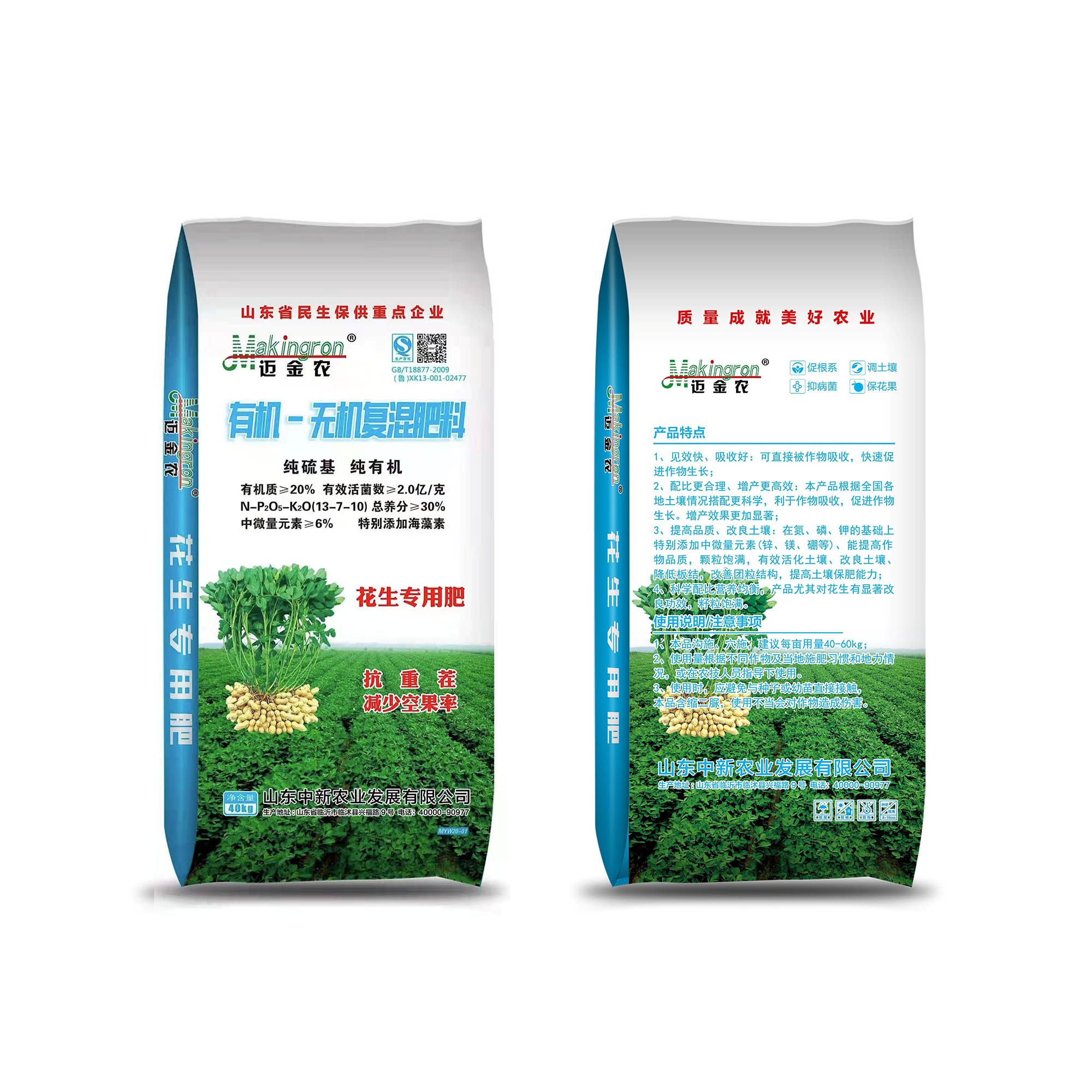 有机-无机复混肥