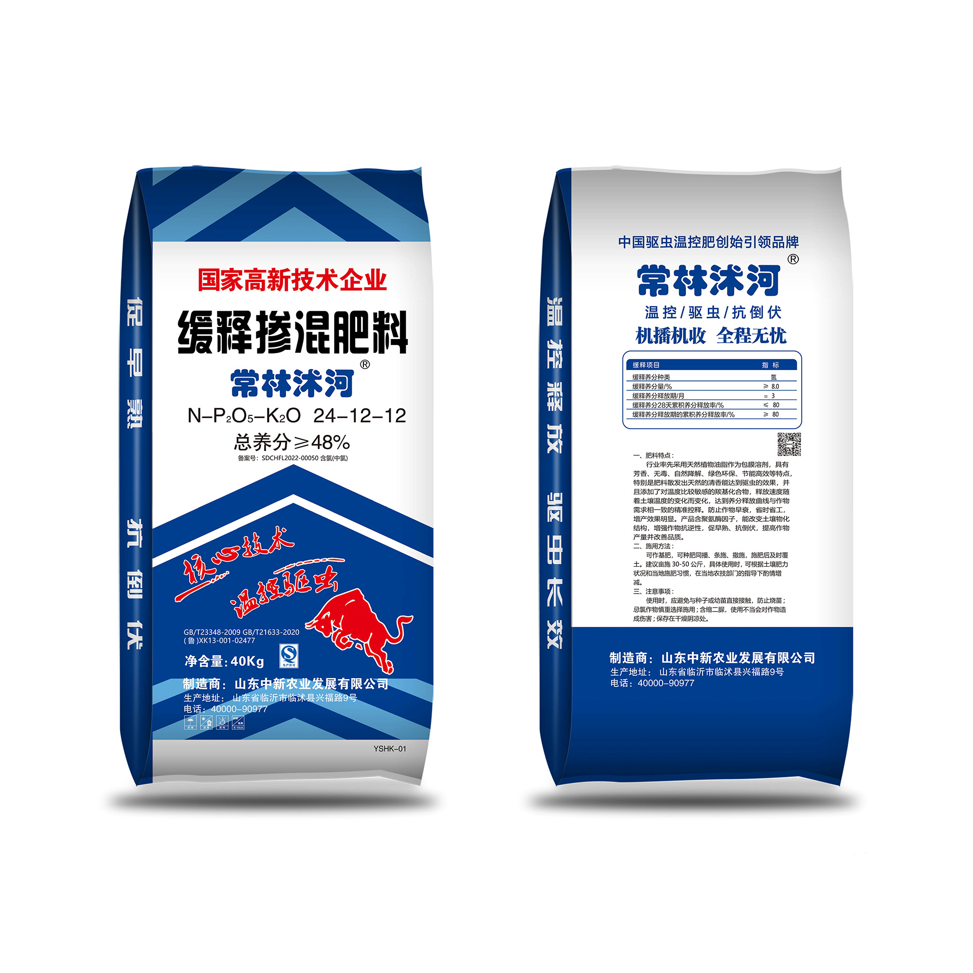 温控肥