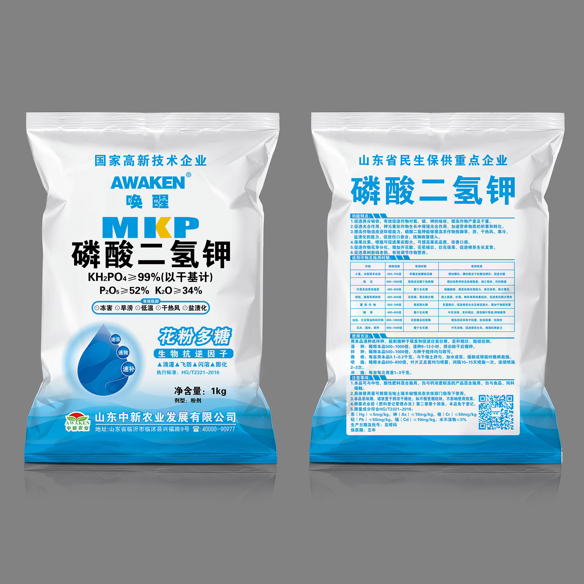 磷酸二氢钾