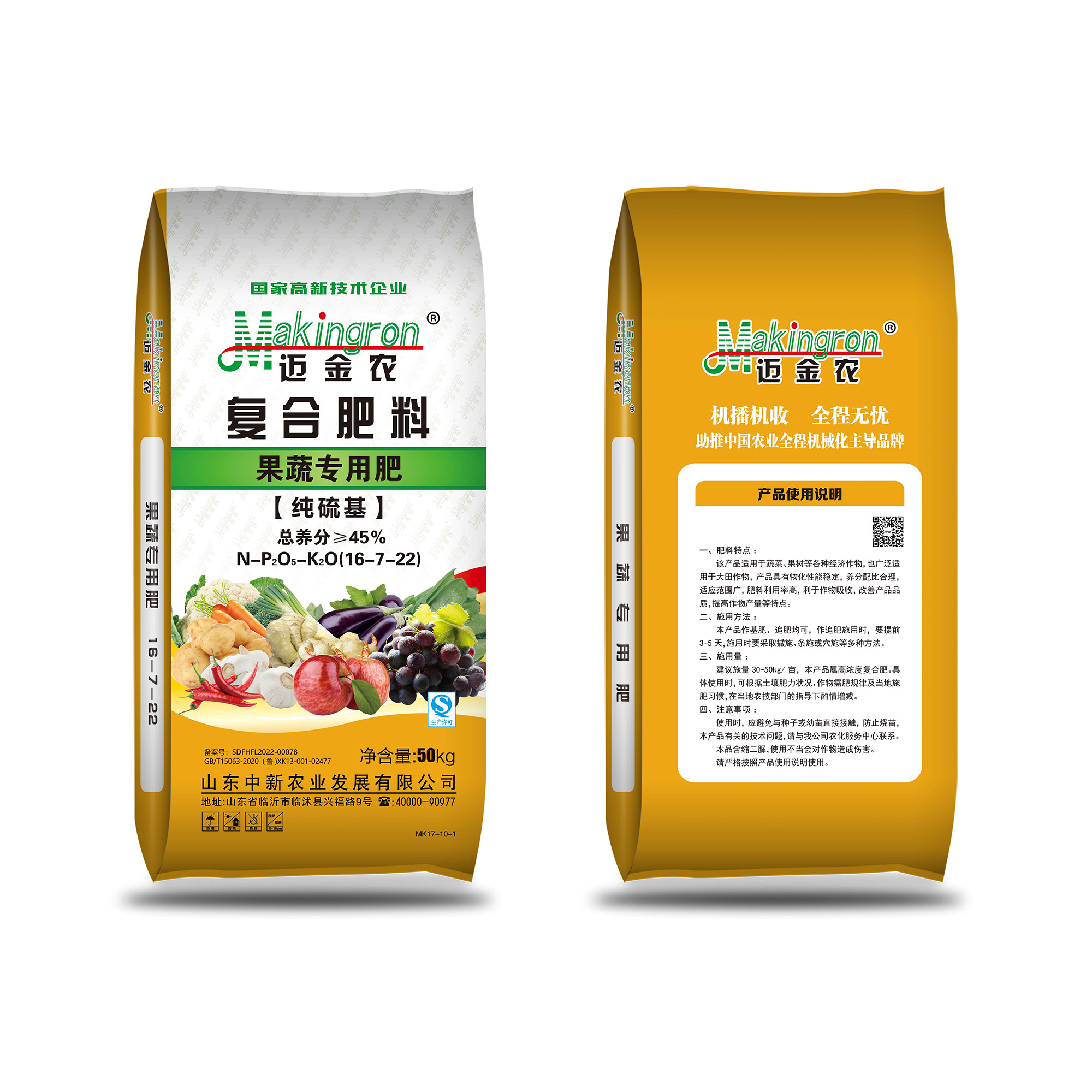 硫基复合肥