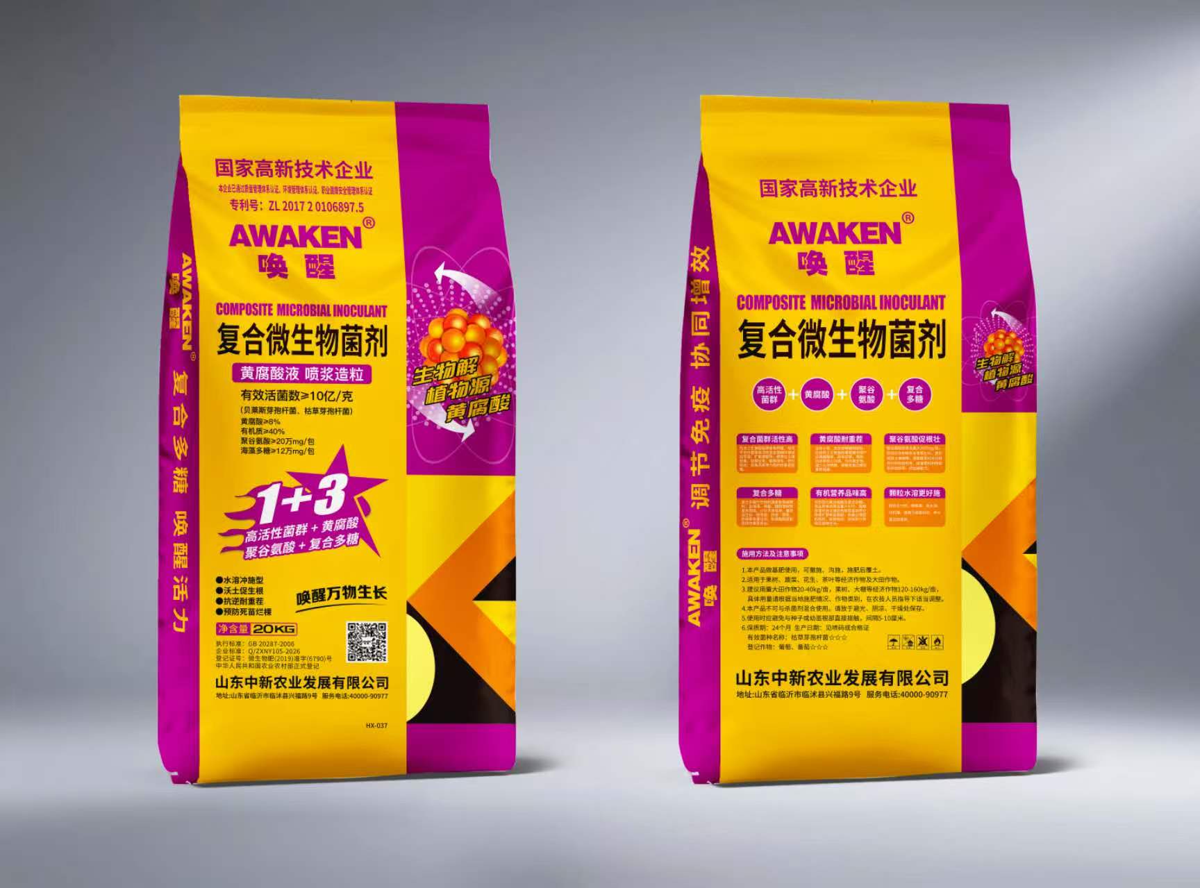 复合微生物菌剂
